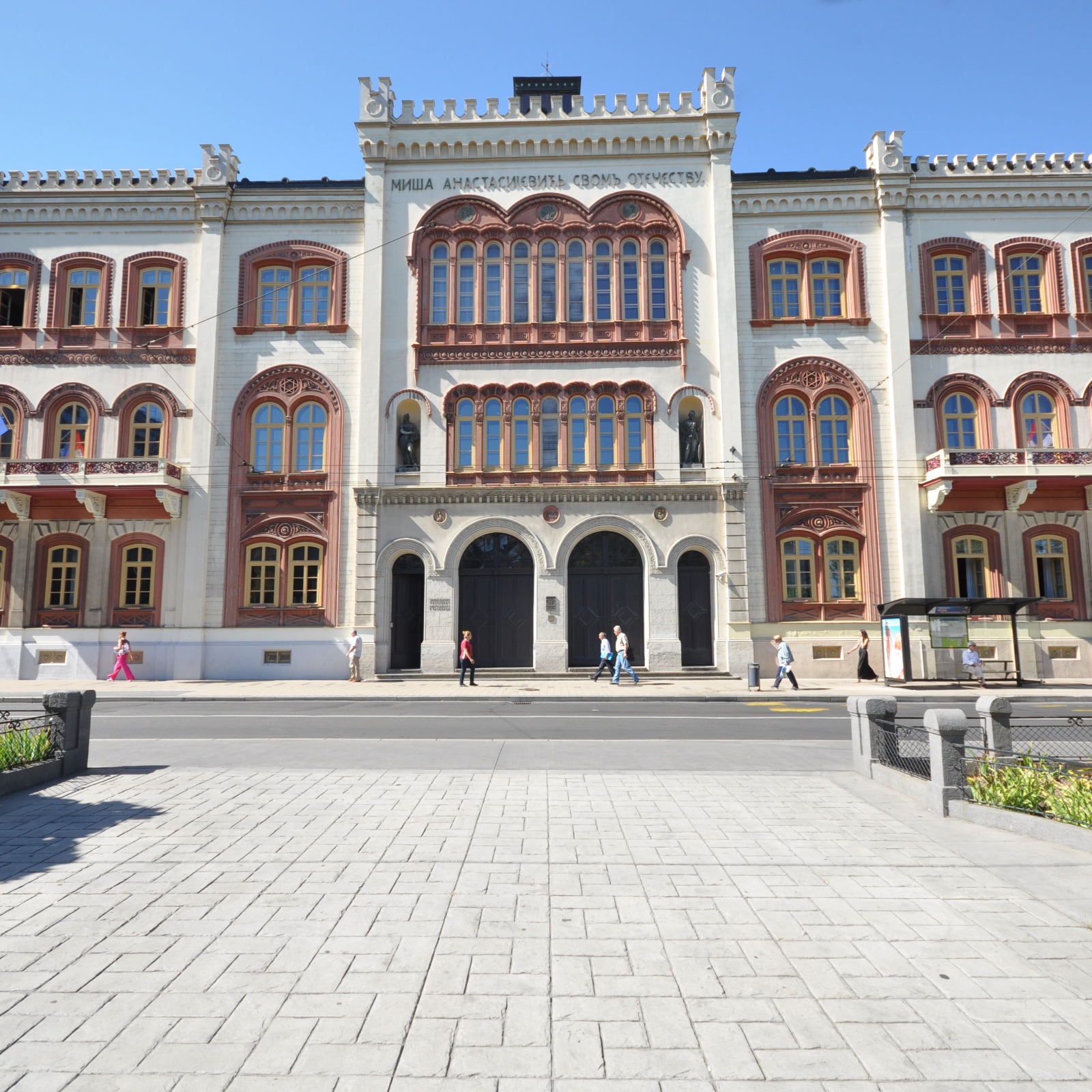 Eğitim ve Üniversiteler